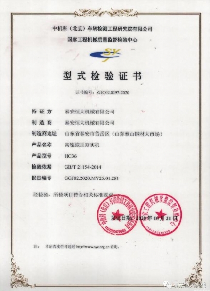 質量為先，用心智造