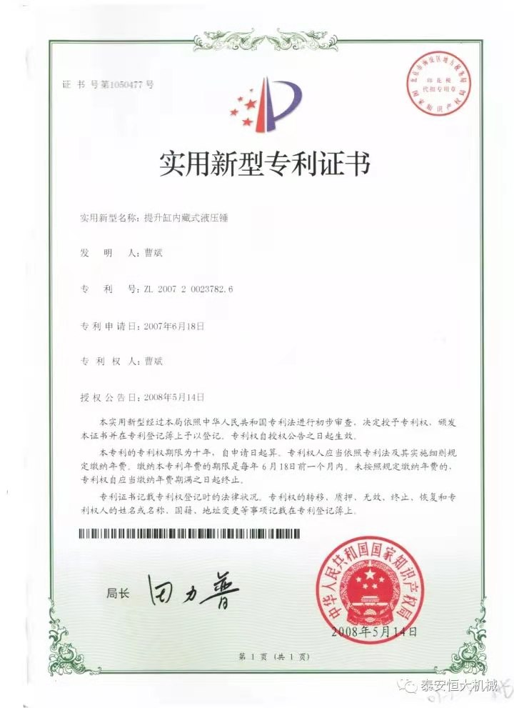 鑄就“夯神”民族品牌，夯實中國夢！
