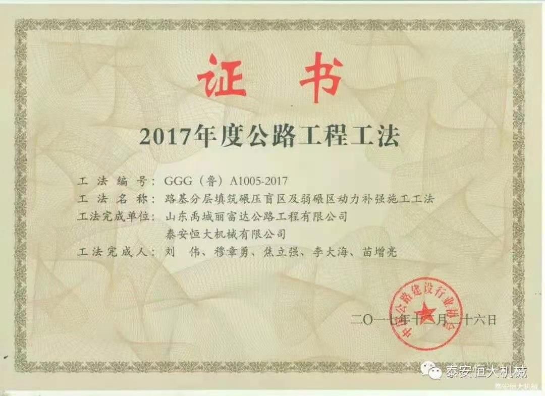 恒大機械應(yīng)邀出席新臺高速臺背、涵背設(shè)計方案研討會