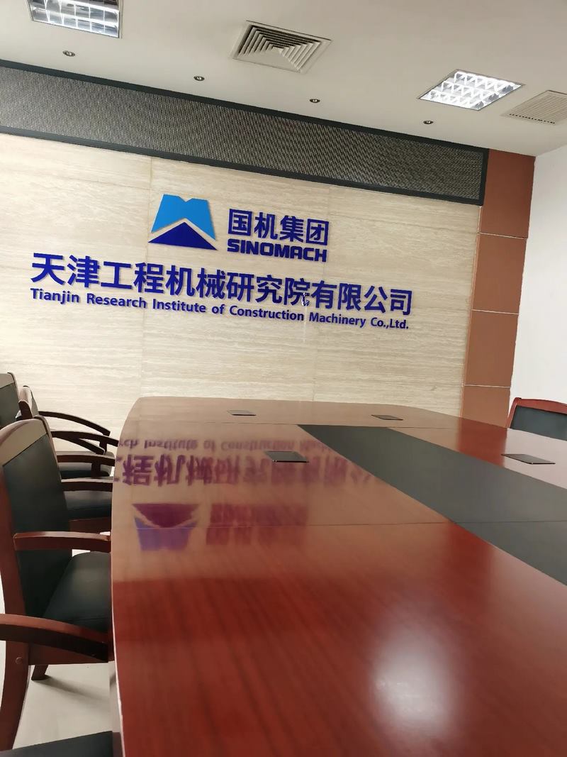 受邀到北京中化巖土集團(tuán)、天津工程機(jī)械研究院以及中材節(jié)能集團(tuán)參觀學(xué)習(xí)交流！