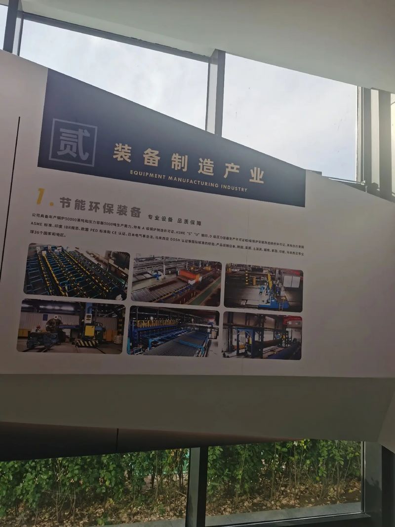 受邀到北京中化巖土集團(tuán)、天津工程機(jī)械研究院以及中材節(jié)能集團(tuán)參觀學(xué)習(xí)交流！