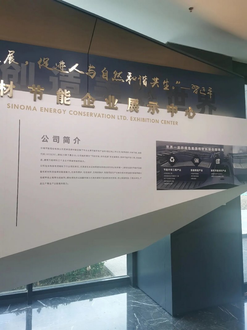 受邀到北京中化巖土集團(tuán)、天津工程機(jī)械研究院以及中材節(jié)能集團(tuán)參觀學(xué)習(xí)交流！